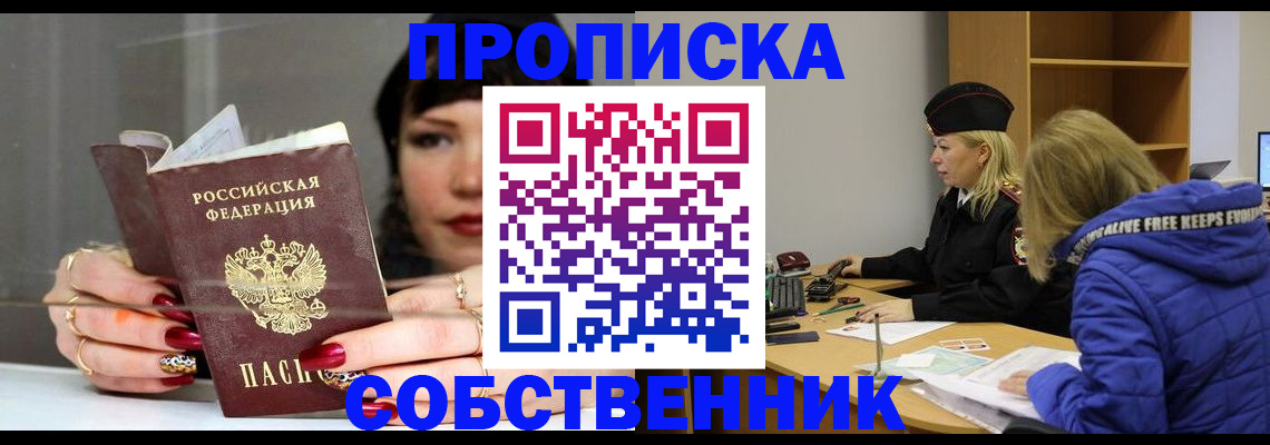 прописка 2025 в Калтане