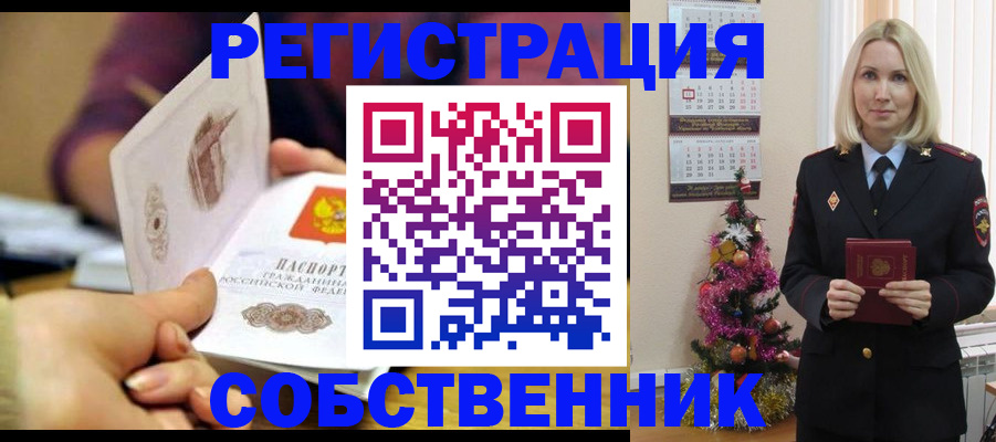 прописка иностранных граждан в Калтане