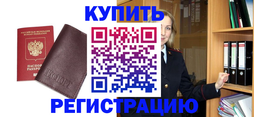 регистрация в Калтане