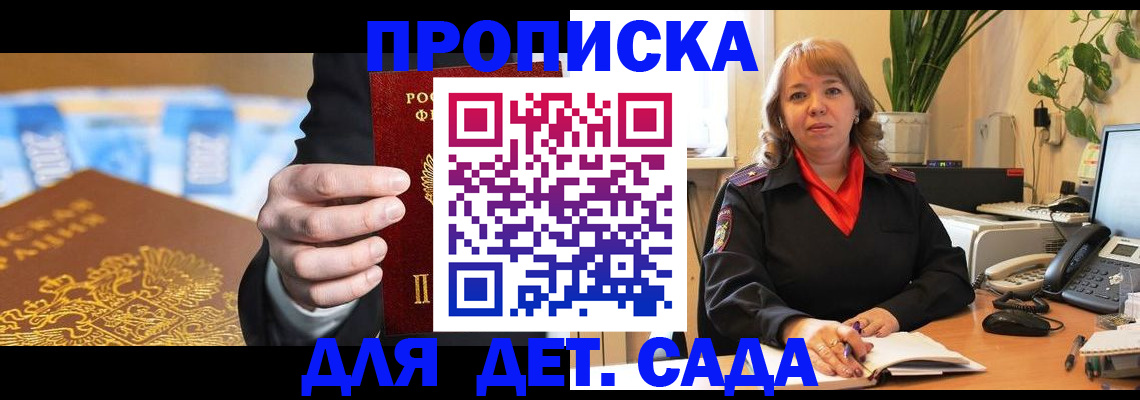 временная регистрация надежно в Калтане